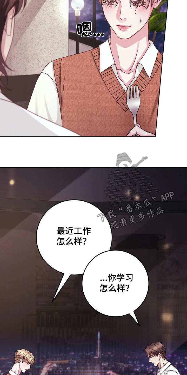 噩梦图片漫画,第38章：这个时候碰见2图