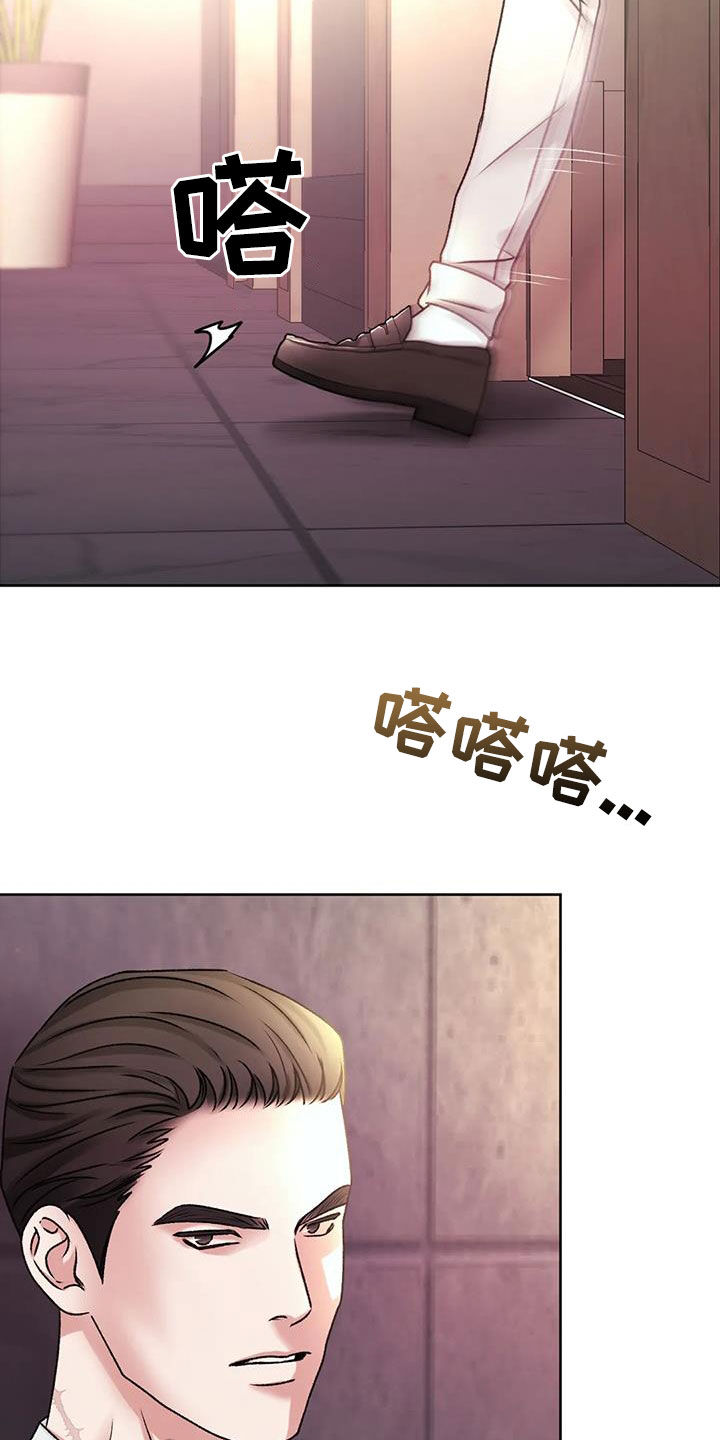 噩梦将醒漫画,第42章：我们回家1图