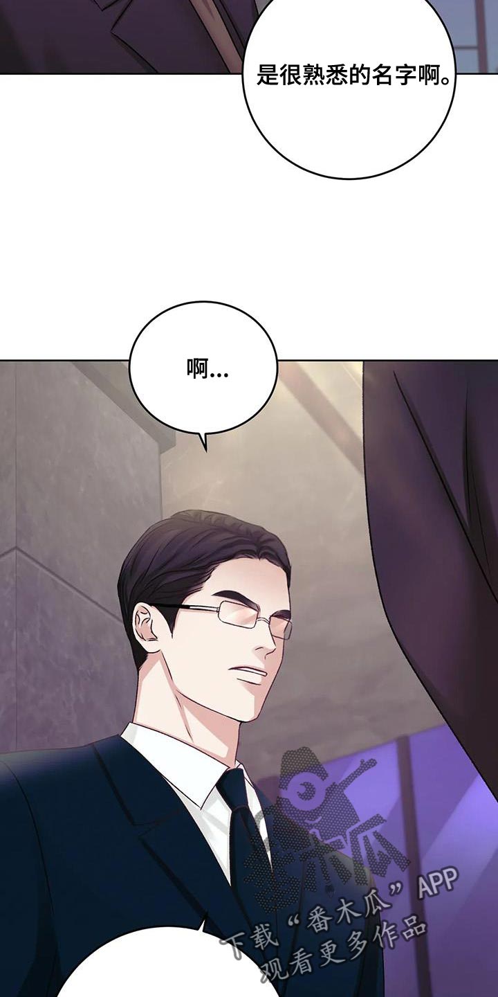 噩梦图片漫画,第21章：不能放任不管2图