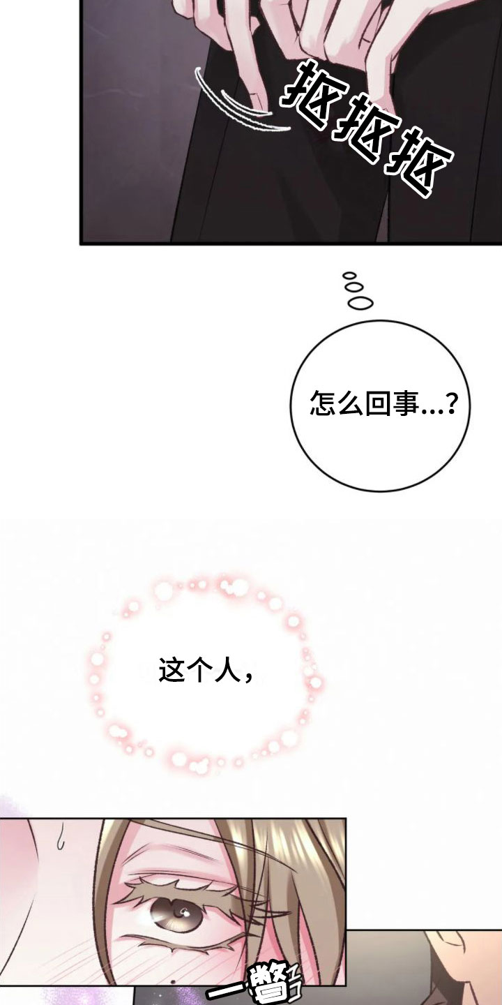 噩梦图片漫画,第7章：假象1图