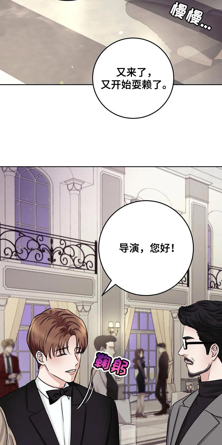 噩梦图片漫画,第20章：搭讪2图