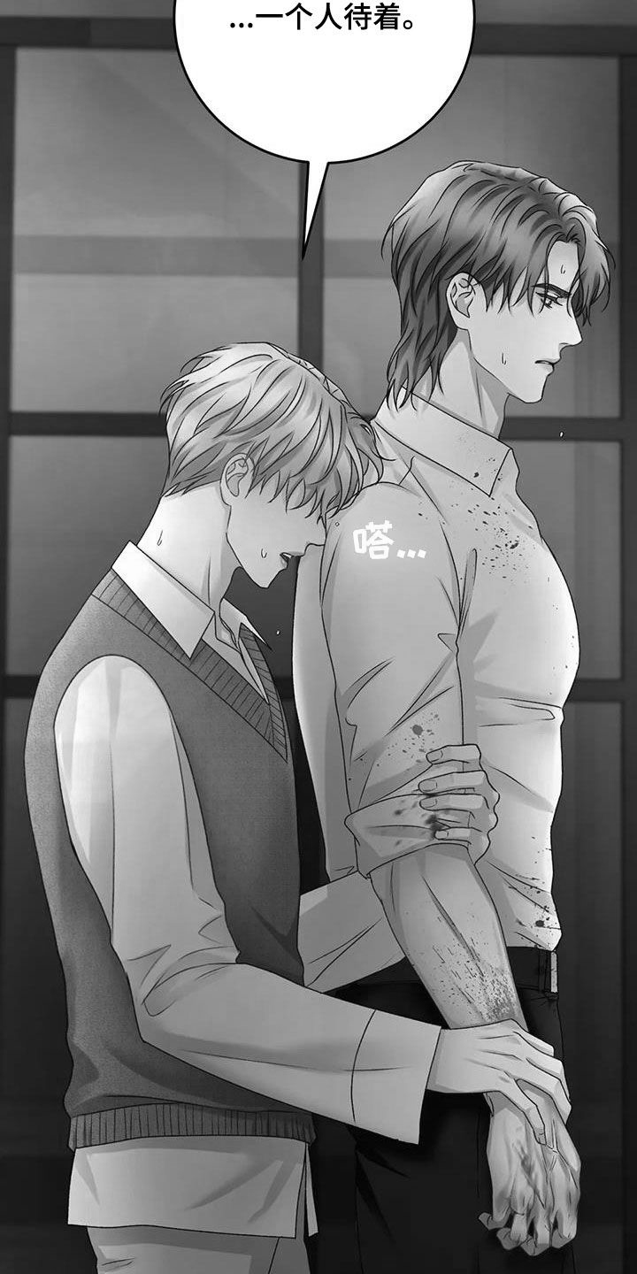 噩梦图片漫画,第42章：我们回家2图