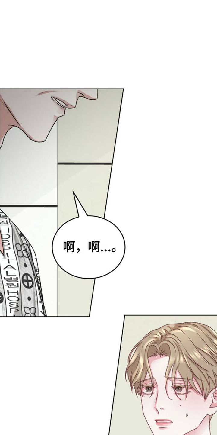 噩梦图片漫画,第3章：没事的2图