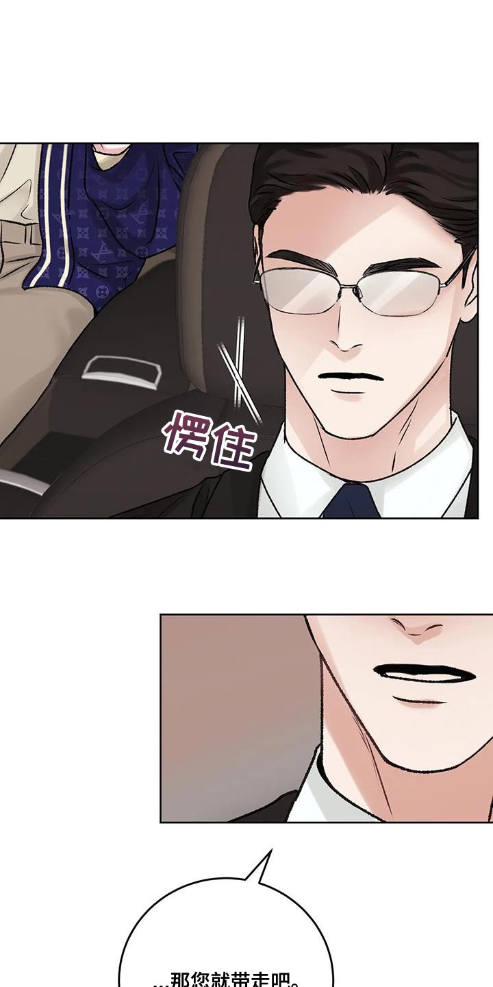噩梦图片漫画,第13章：没什么用的东西2图