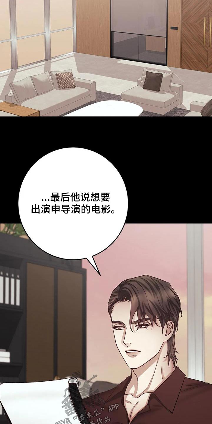 噩梦将醒漫画,第30章：差距1图