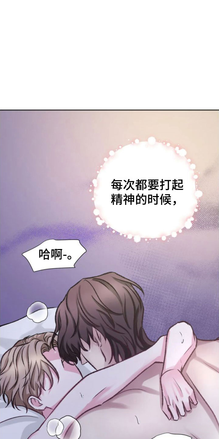 噩梦图片漫画,第10章：满足为止1图