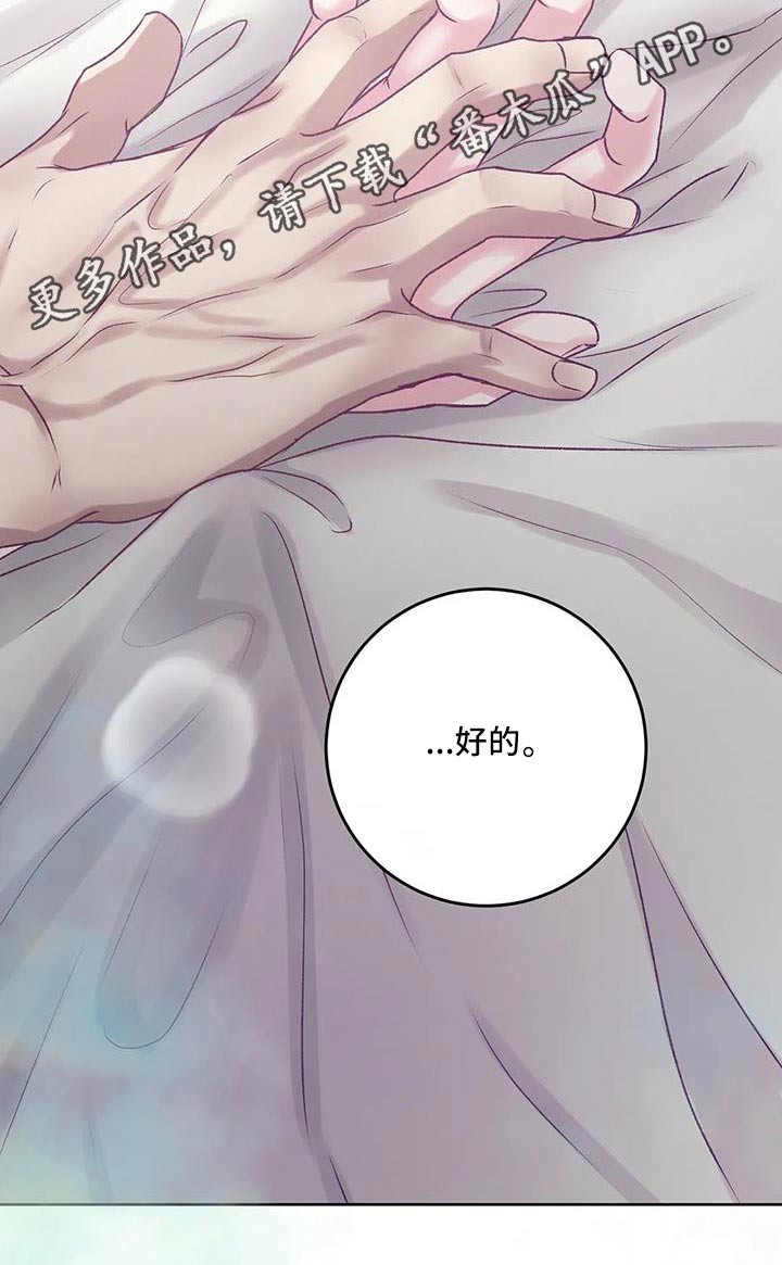 噩梦图片漫画,第29章：诱惑人1图