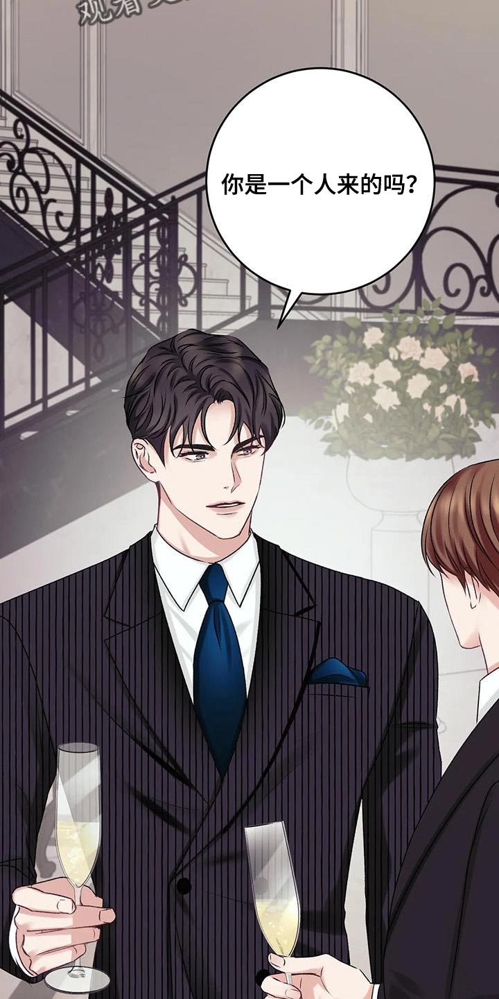 噩梦图片漫画,第20章：搭讪2图