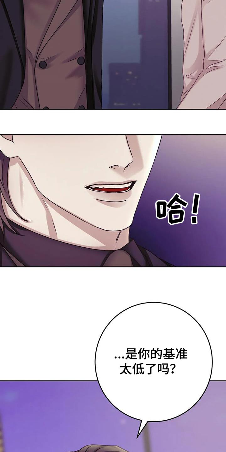 噩梦图片漫画,第27章：确认看看2图