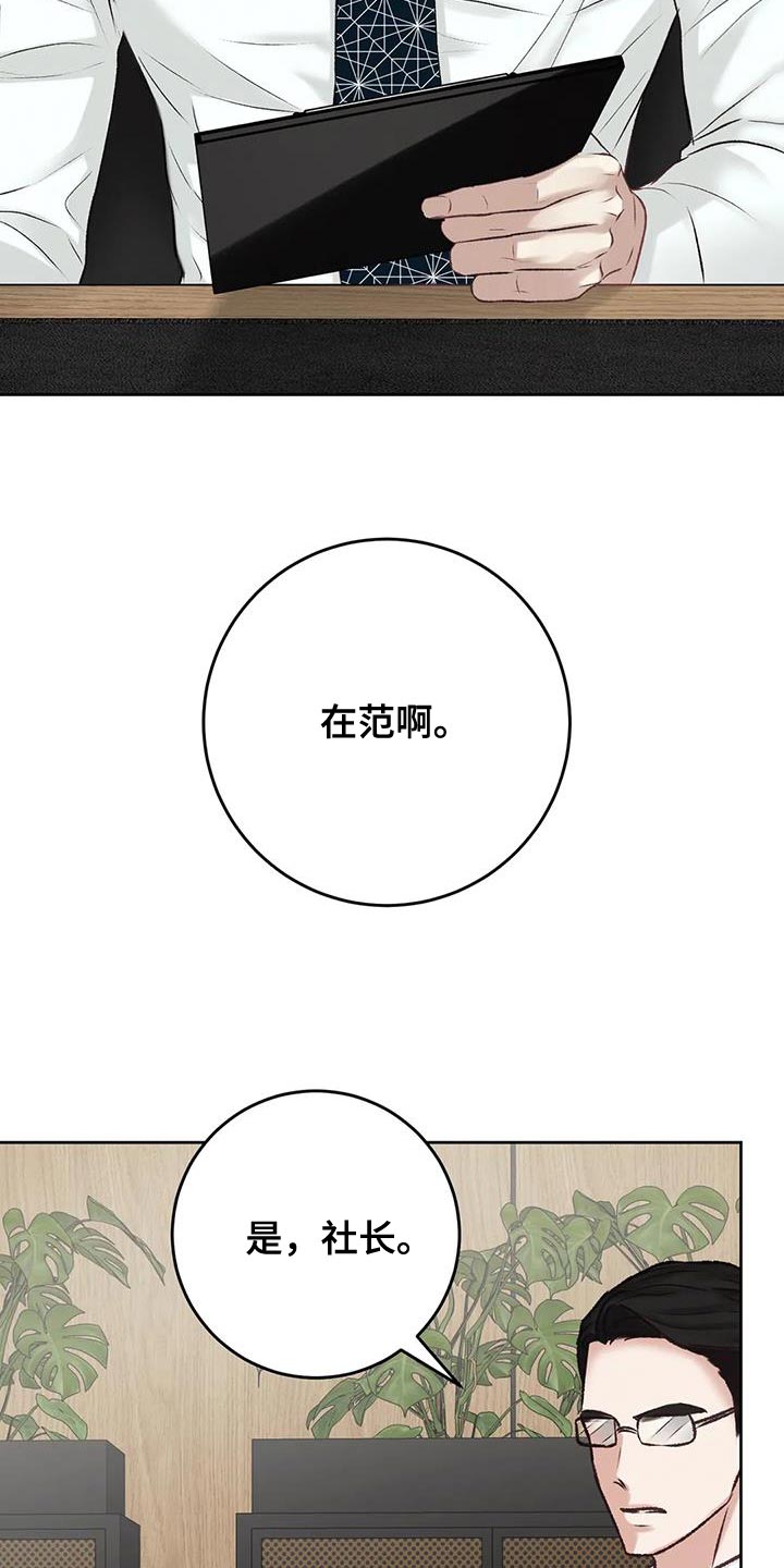 噩梦图片漫画,第16章：挑三拣四1图