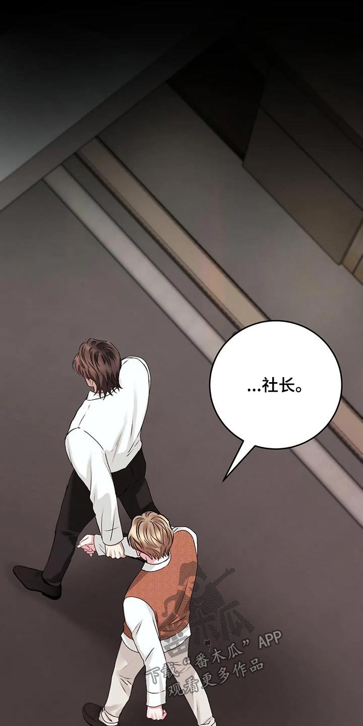 噩梦图片漫画,第40章：有些事情2图