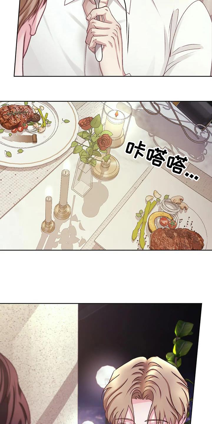 噩梦图片漫画,第38章：这个时候碰见1图