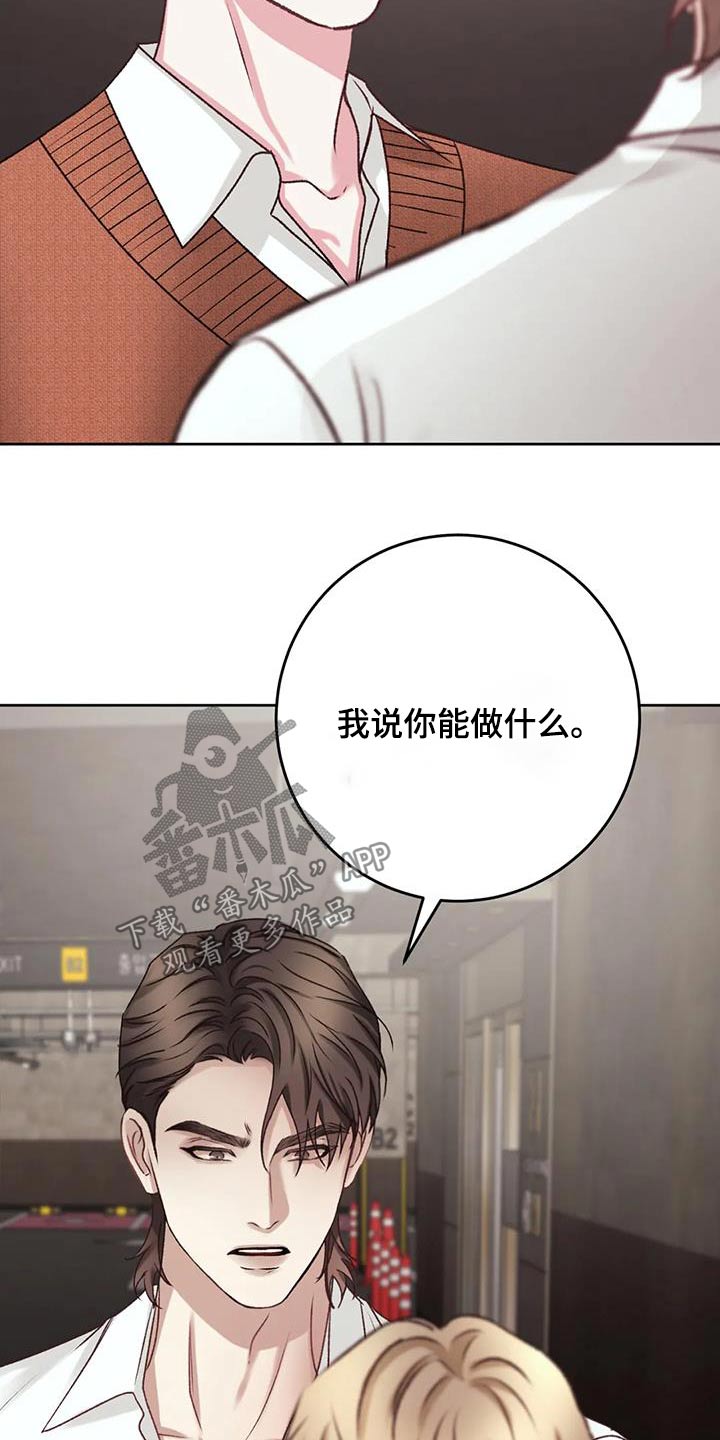 噩梦图片漫画,第40章：有些事情2图