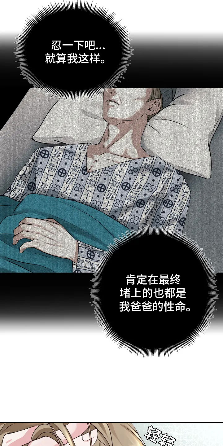 噩梦图片漫画,第2章：要见的人2图
