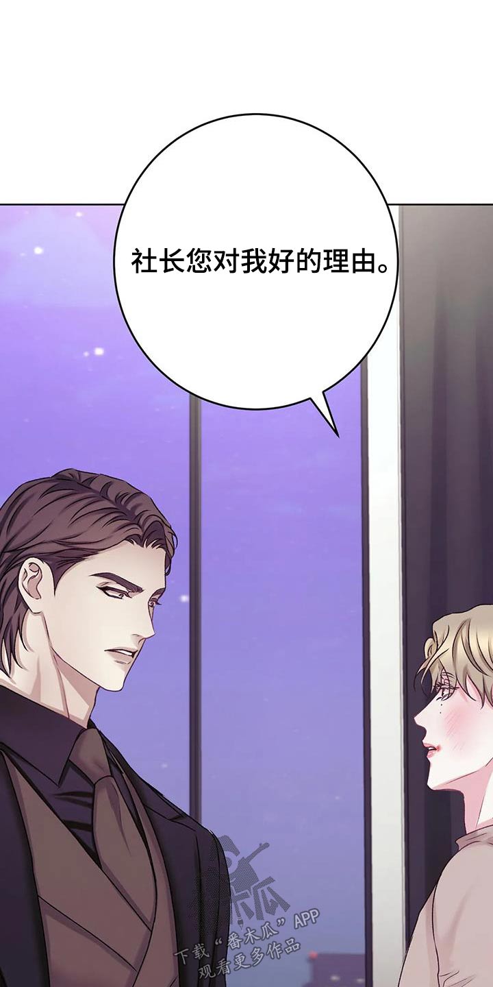 噩梦图片漫画,第27章：确认看看1图