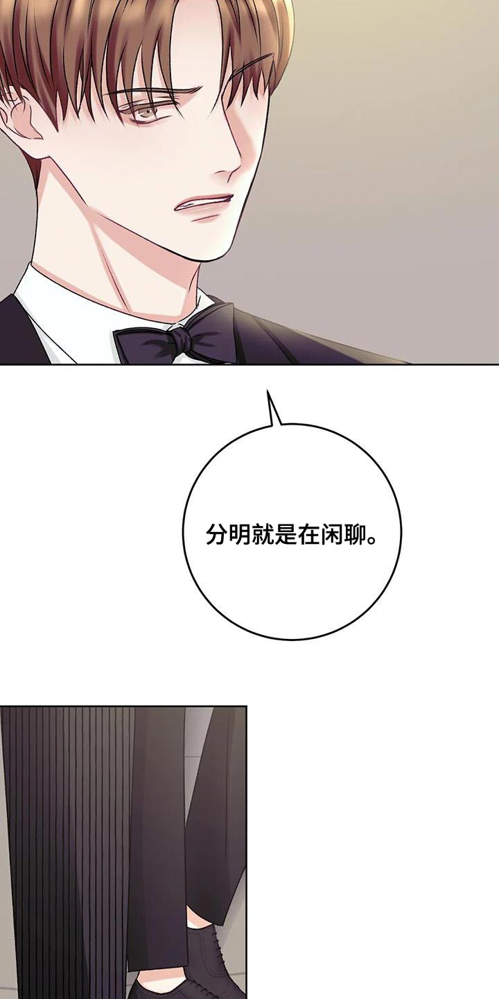 噩梦图片漫画,第20章：搭讪1图