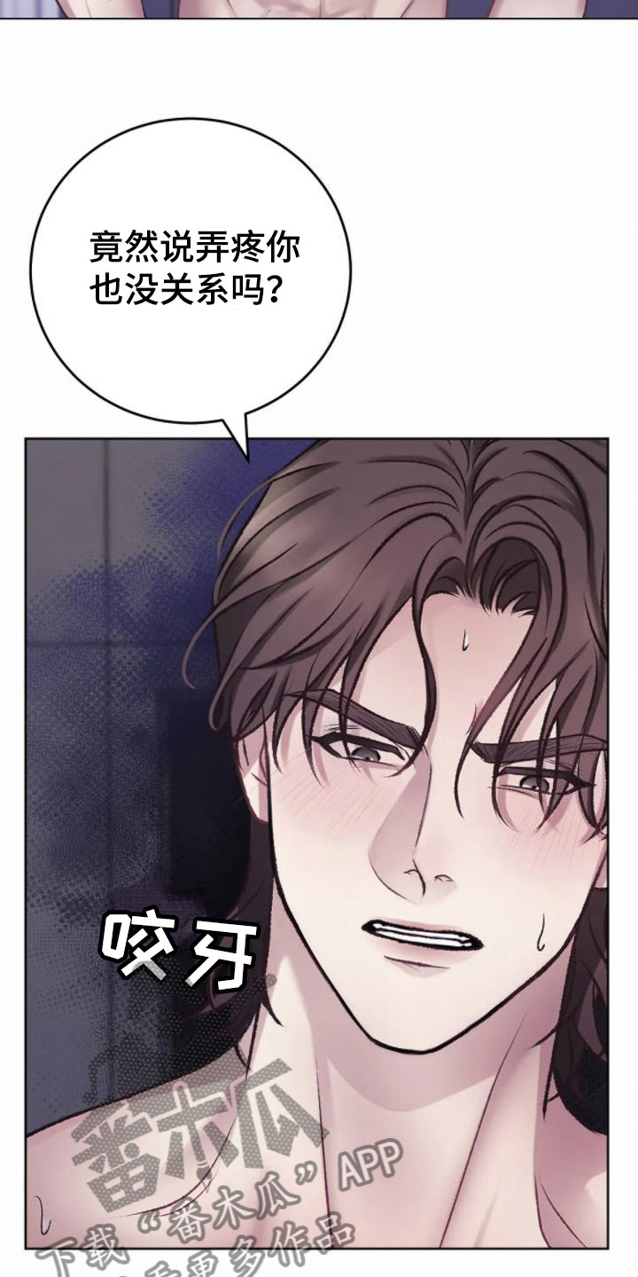 噩梦图片漫画,第10章：满足为止1图