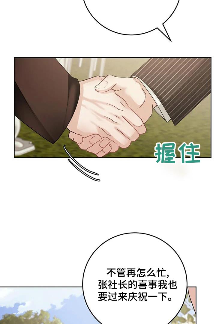 噩梦图片漫画,第36章：试试1图