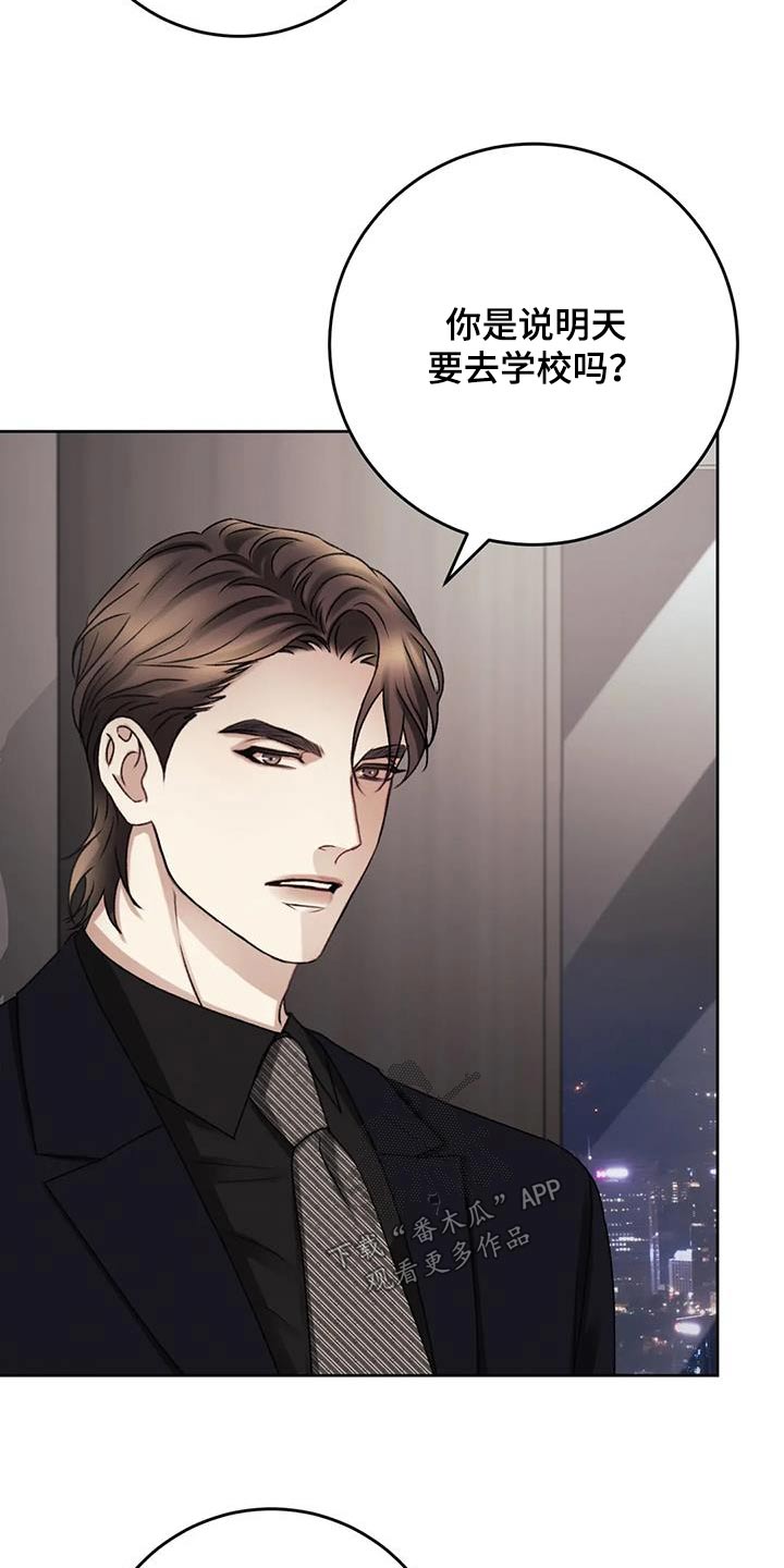 噩梦图片漫画,第31章：一起吃饭1图