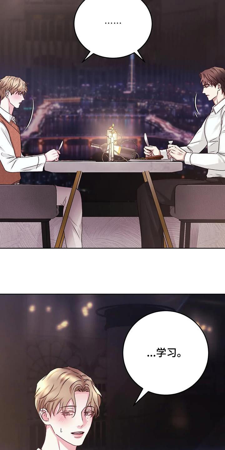 噩梦图片漫画,第38章：这个时候碰见2图