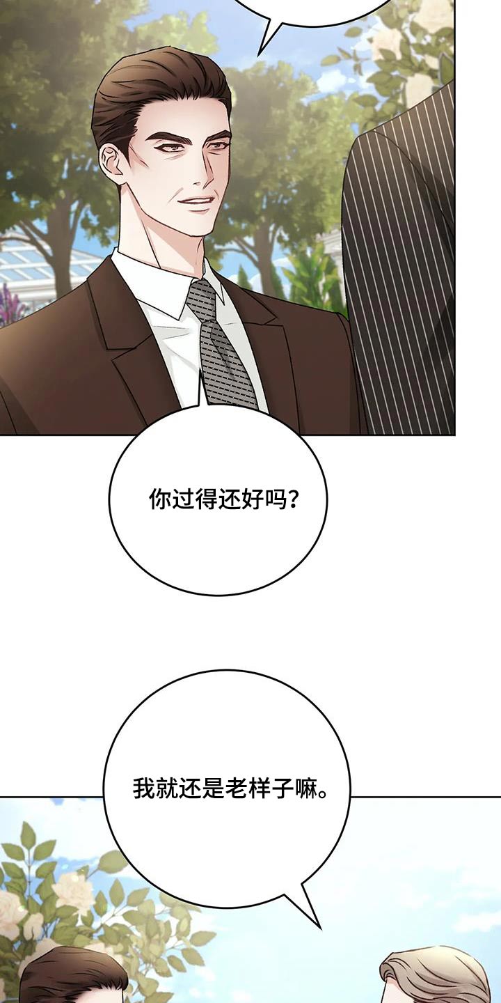 噩梦图片漫画,第36章：试试2图
