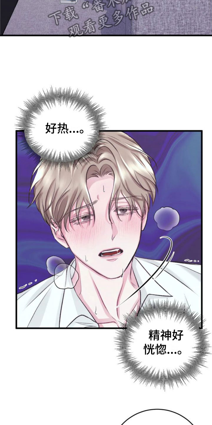 噩梦图片漫画,第8章：好闻的味道2图