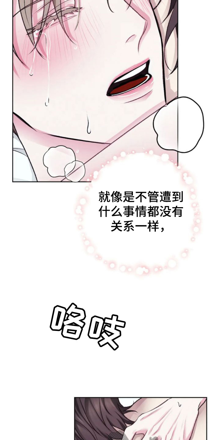 噩梦图片漫画,第10章：满足为止1图