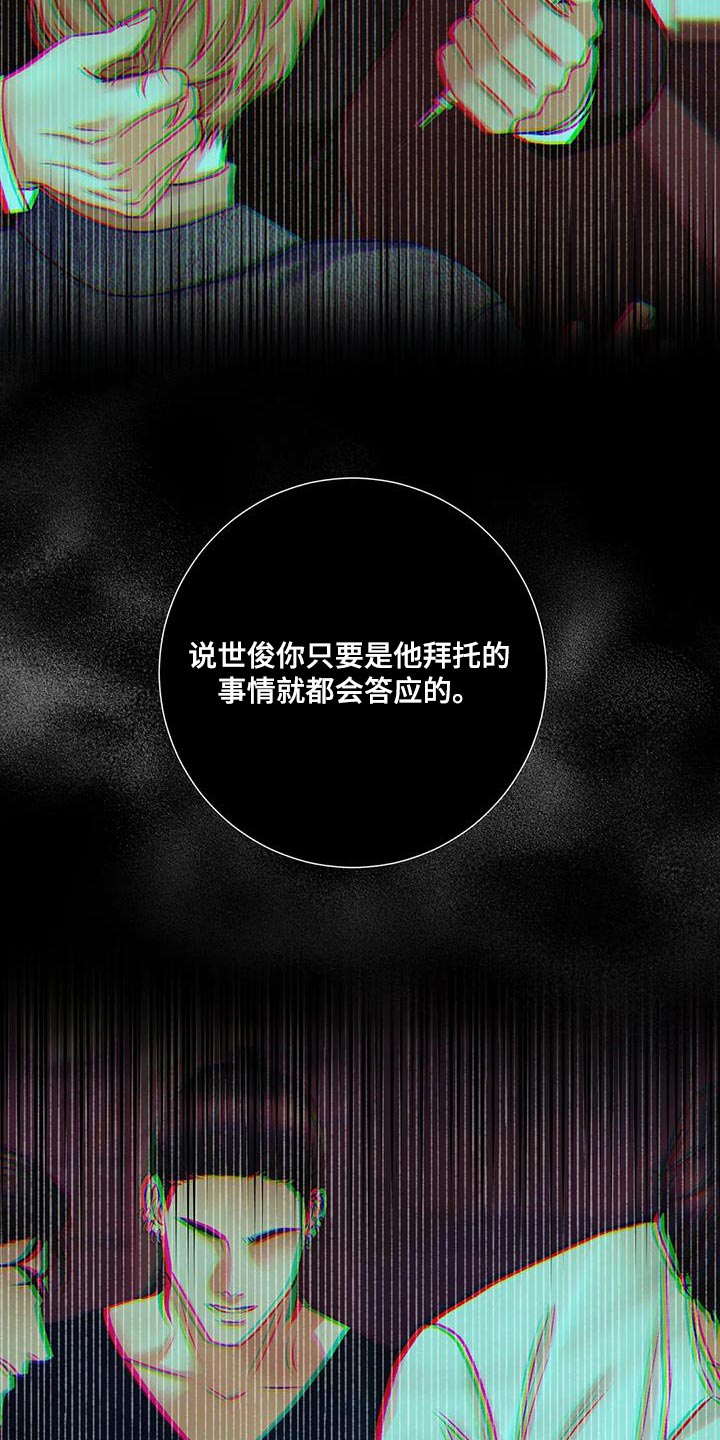 噩梦图片漫画,第24章：该死的理由1图