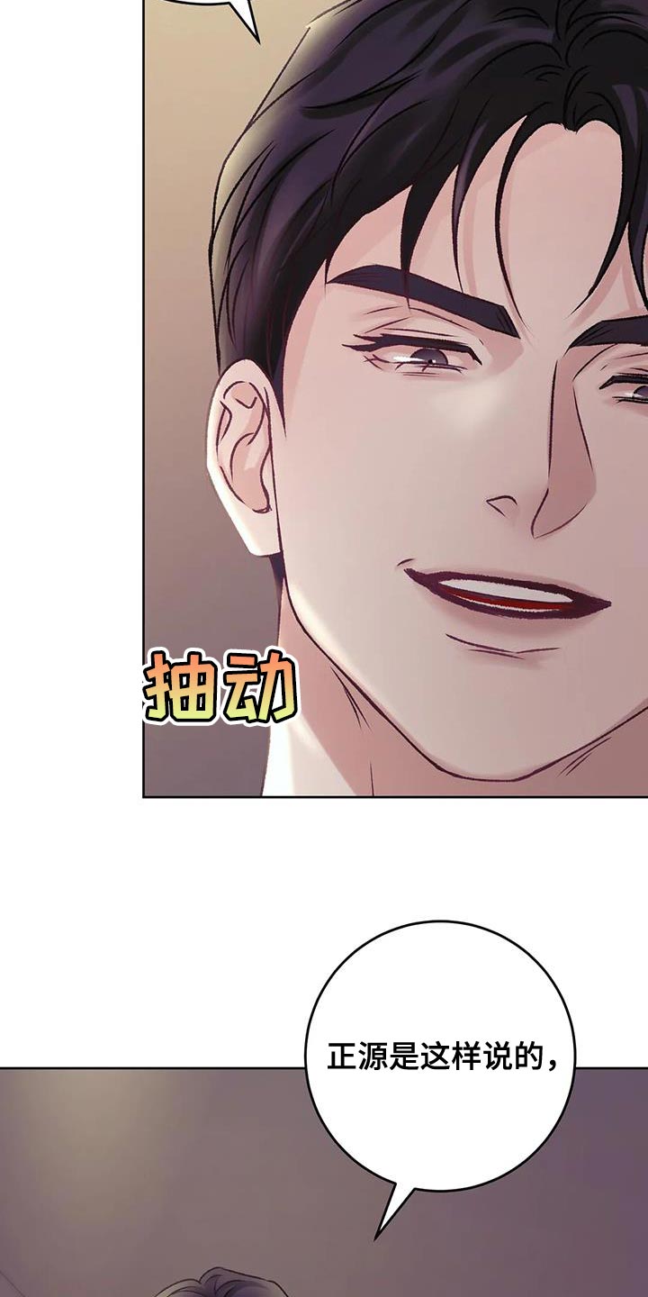 噩梦图片漫画,第22章：理解1图