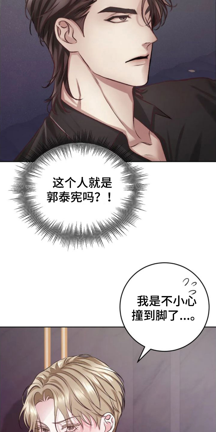 噩梦图片漫画,第5章：你是疯了吗1图