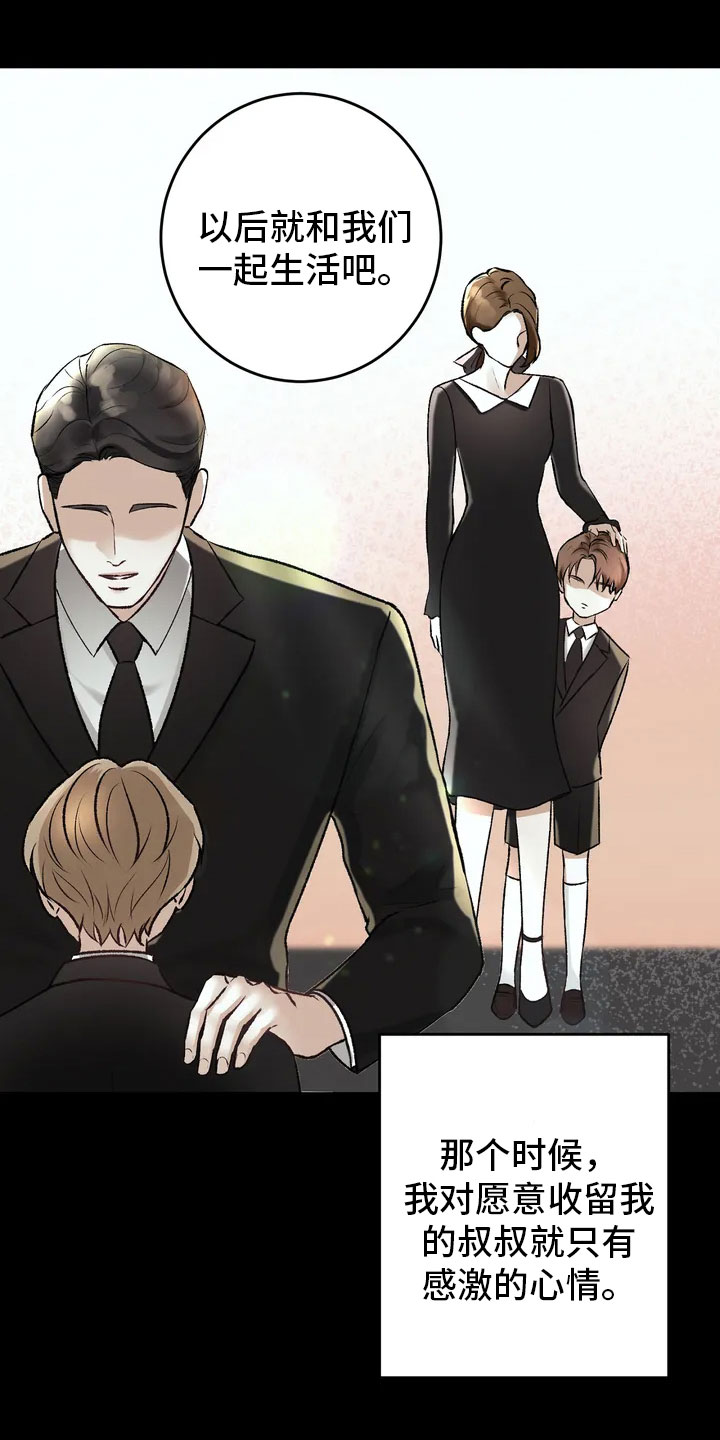 噩梦图片漫画,第1章：不幸的转折1图
