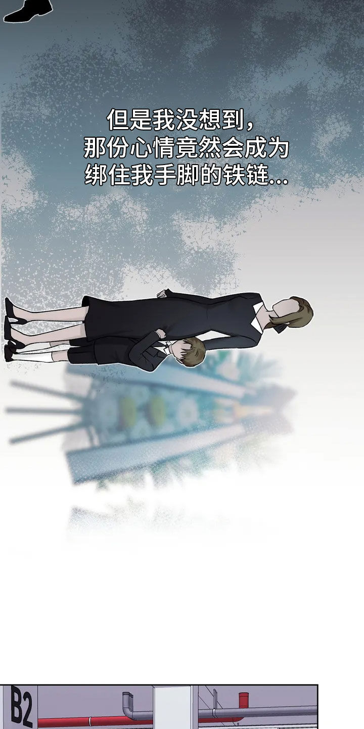 噩梦图片漫画,第1章：不幸的转折1图