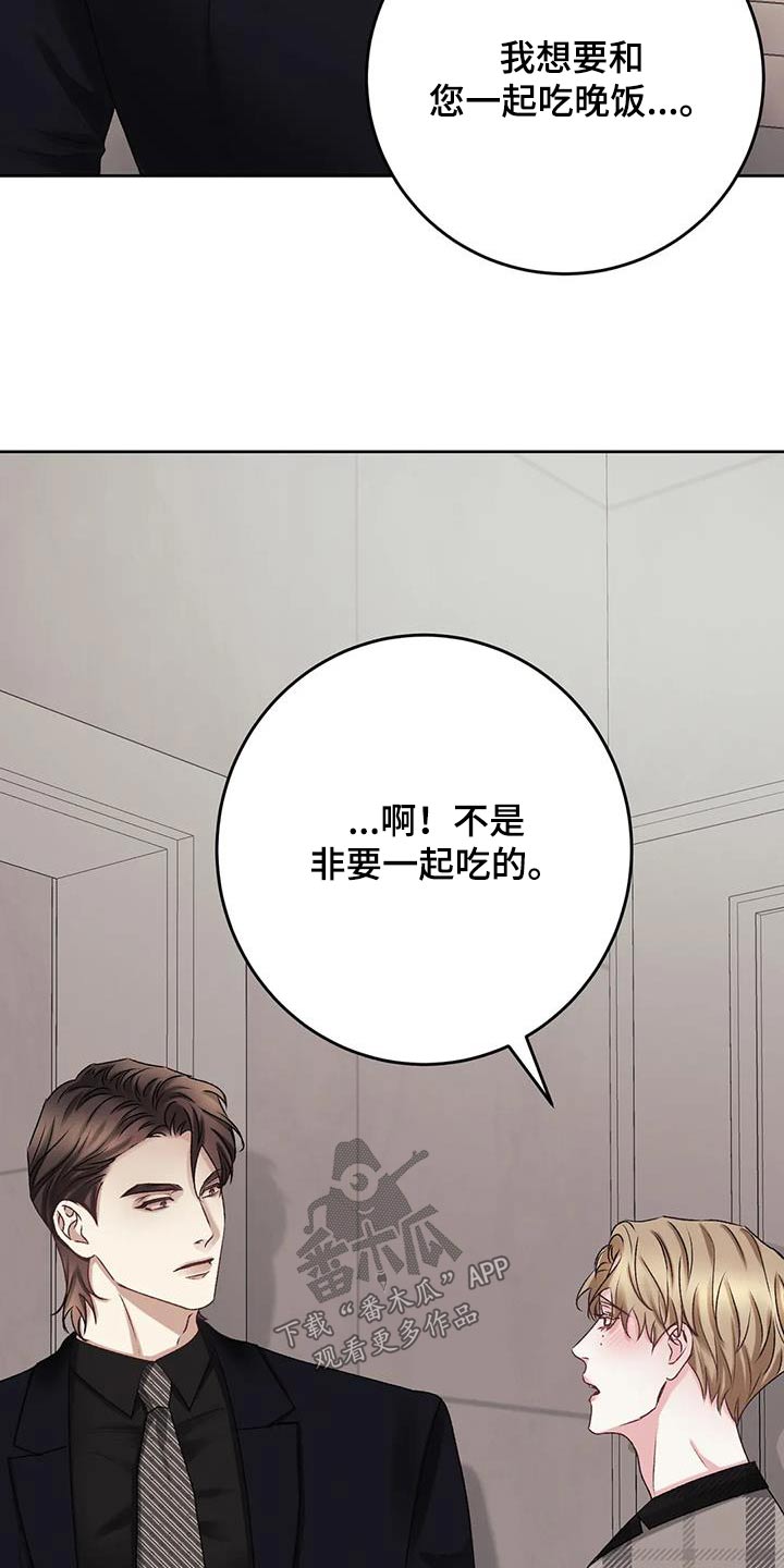 噩梦图片漫画,第31章：一起吃饭1图