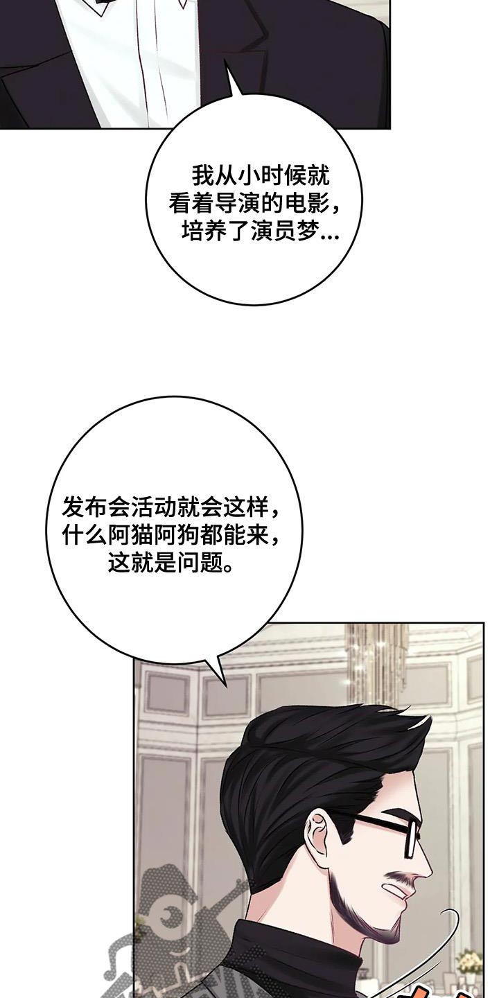 噩梦图片漫画,第20章：搭讪2图