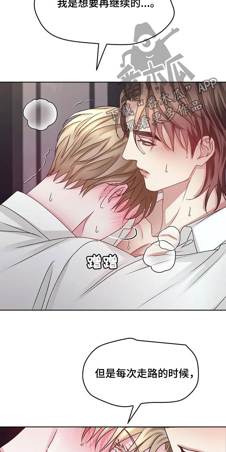 噩梦图片漫画,第44章：我说不行了1图