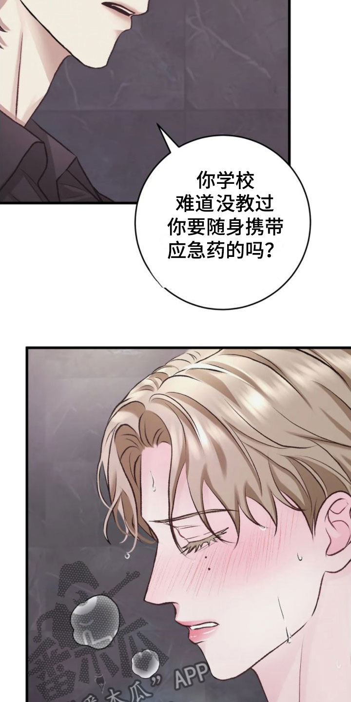 噩梦图片漫画,第7章：假象2图