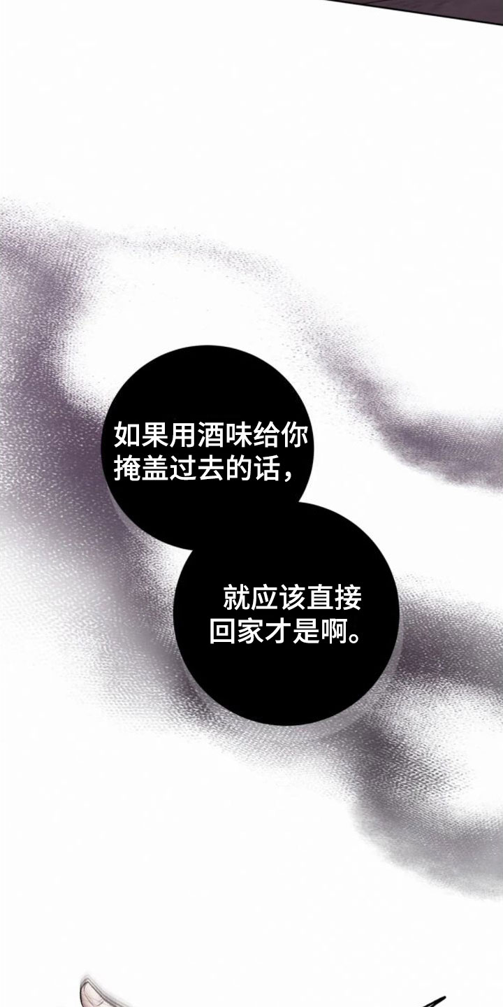 噩梦图片漫画,第6章：发热2图
