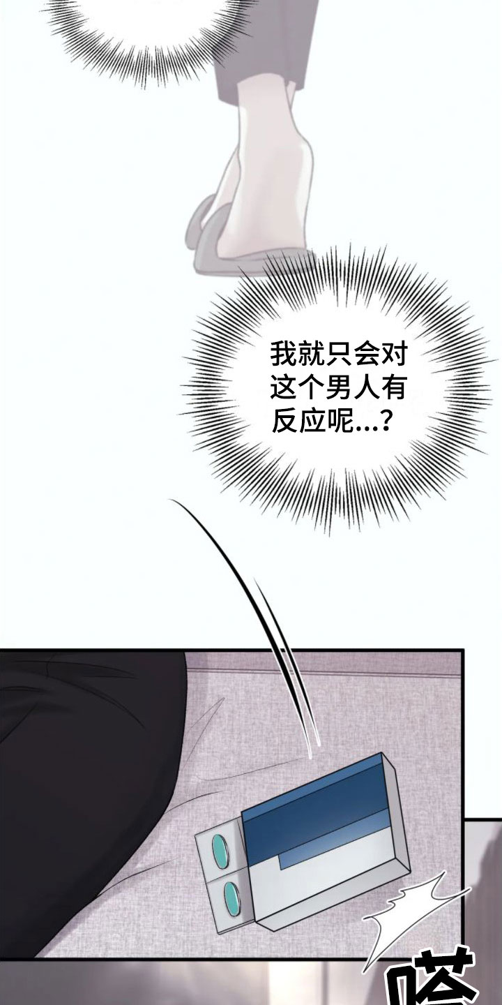 噩梦图片漫画,第8章：好闻的味道2图
