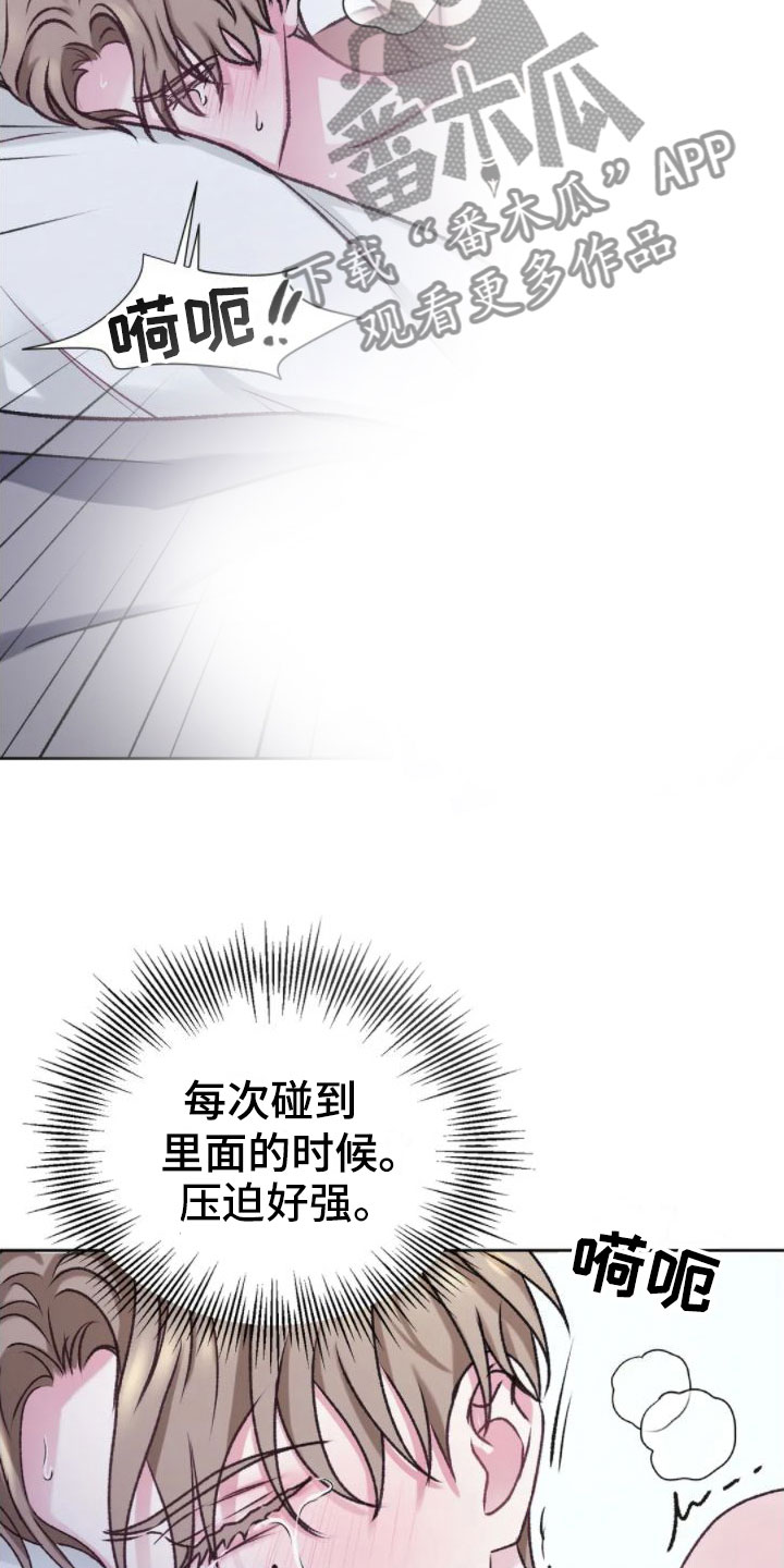 噩梦图片漫画,第10章：满足为止2图