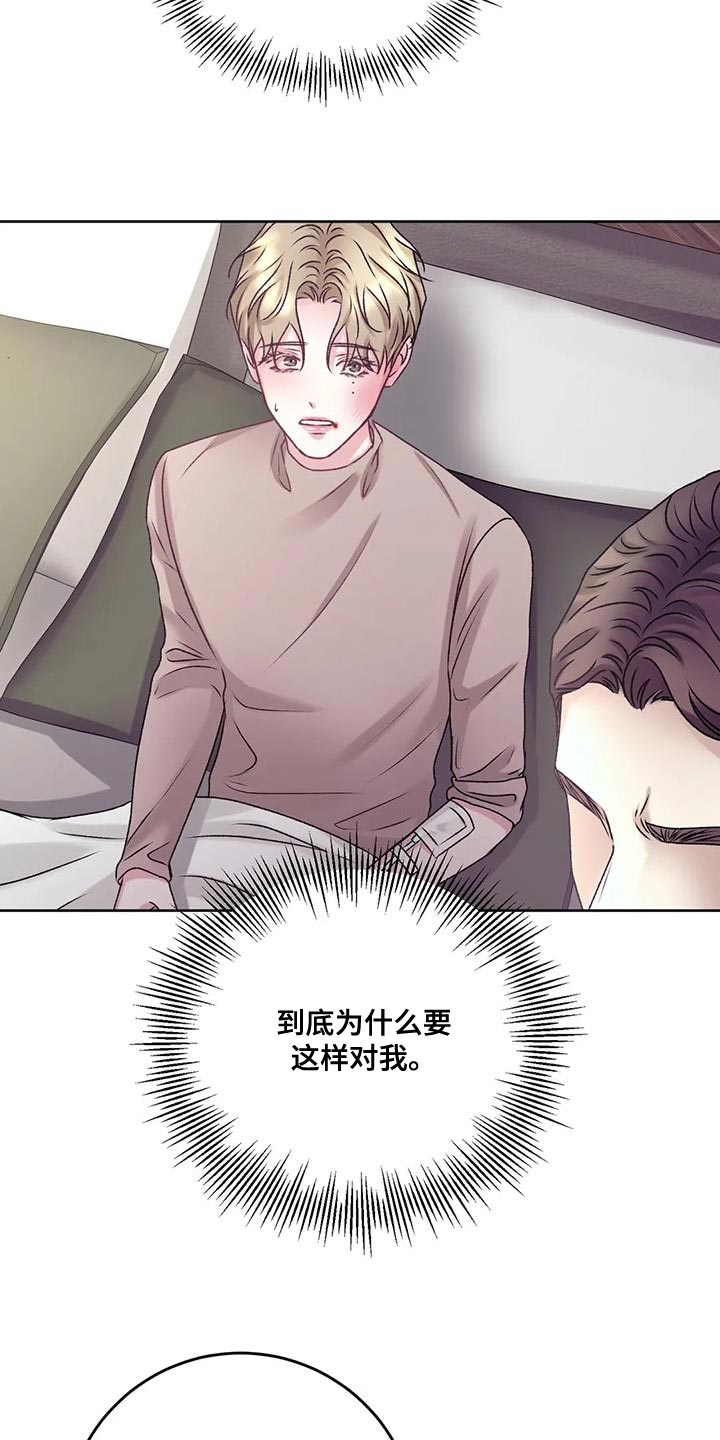 噩梦图片漫画,第25章：没有办法拒绝2图
