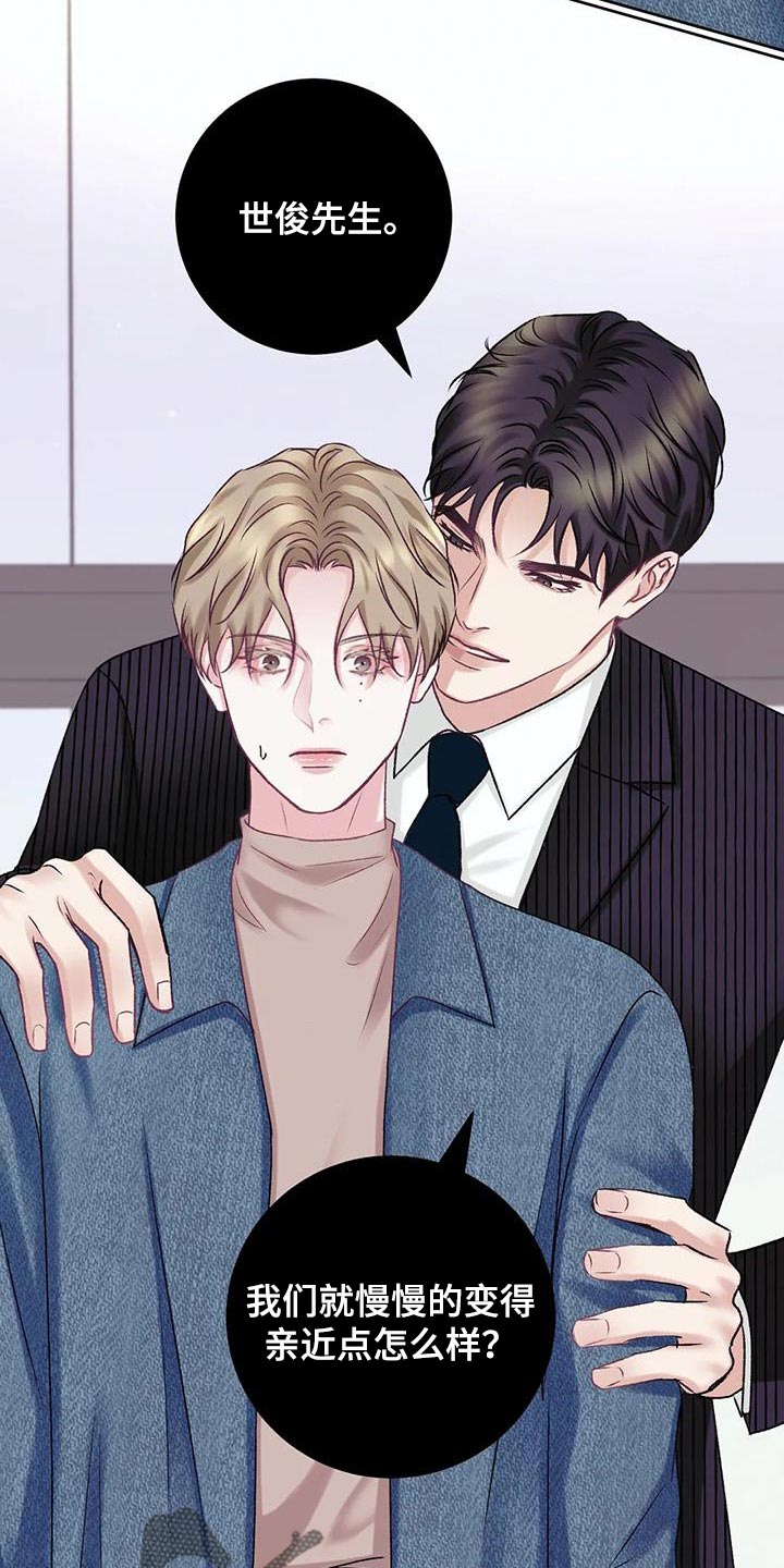 噩梦图片漫画,第21章：不能放任不管2图