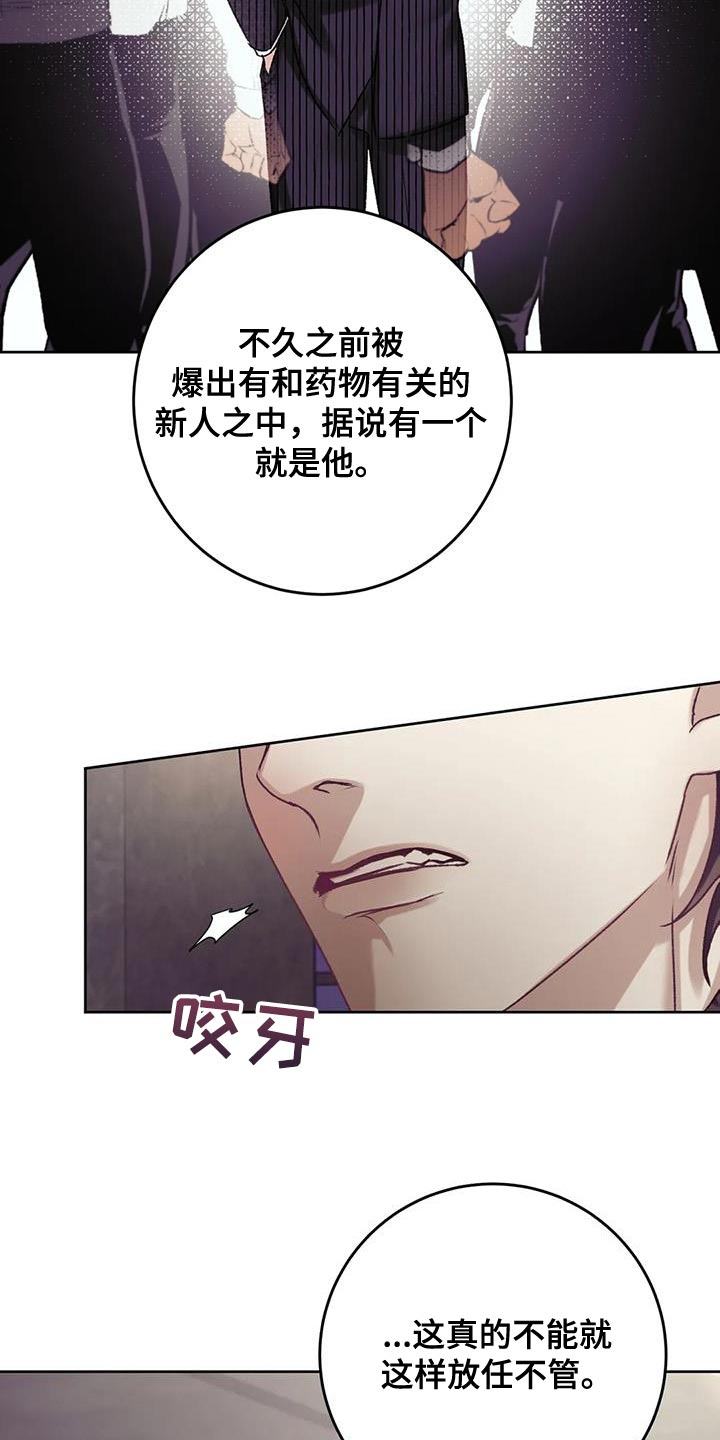 噩梦图片漫画,第21章：不能放任不管2图