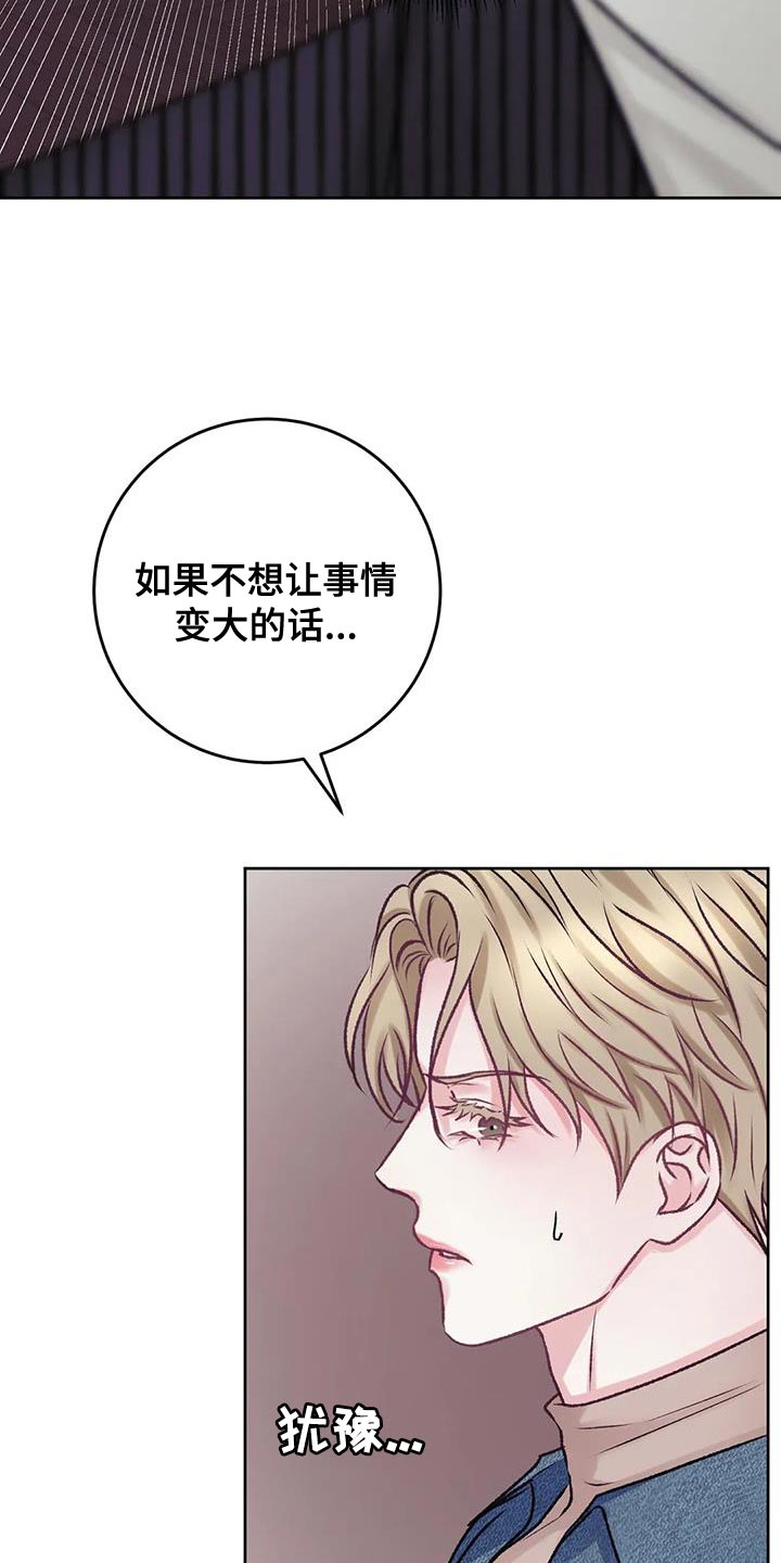 噩梦图片漫画,第22章：理解1图