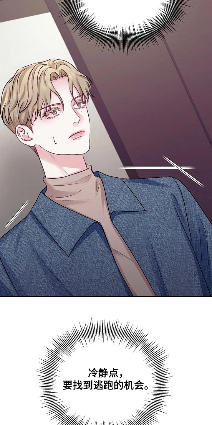噩梦图片漫画,第22章：理解1图