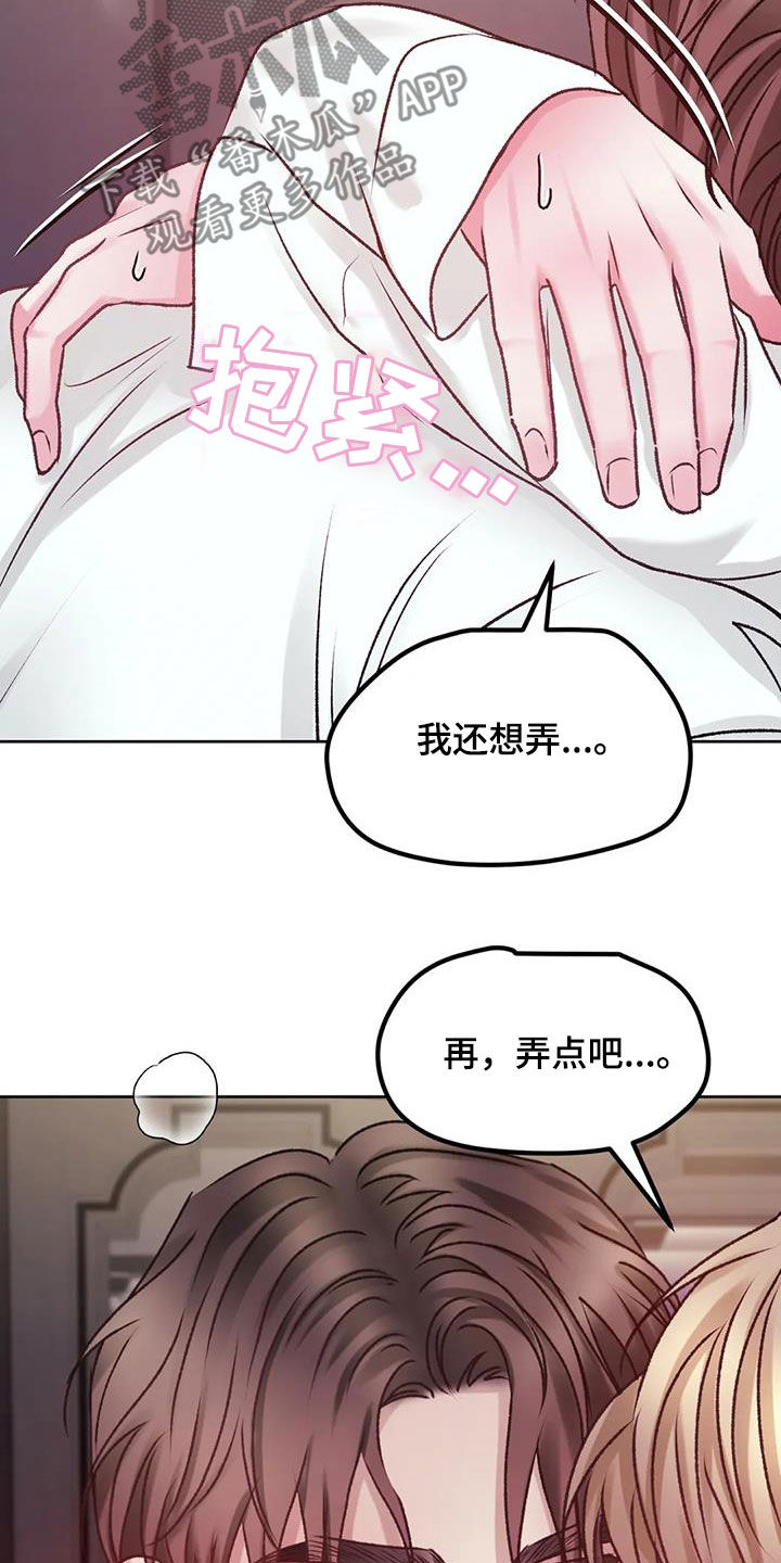 噩梦图片漫画,第43章：不要后悔1图