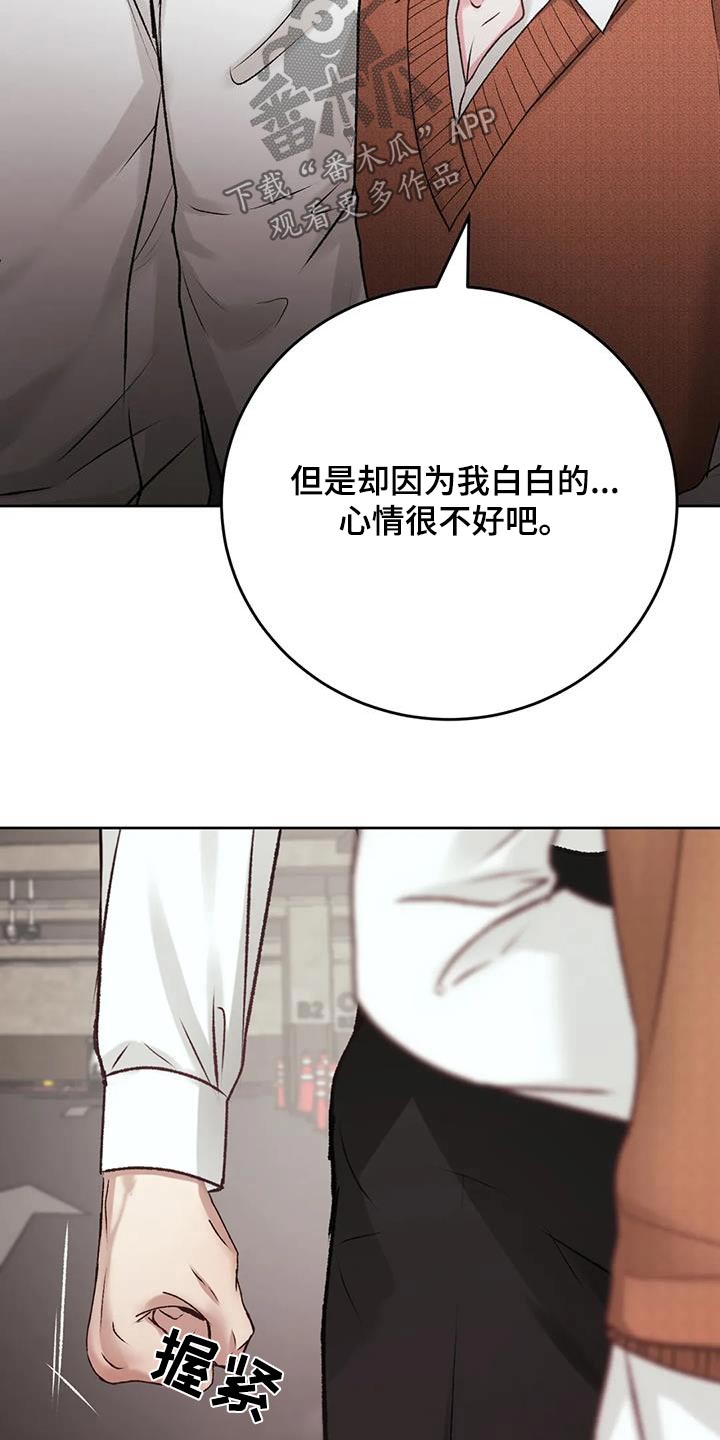 噩梦图片漫画,第40章：有些事情1图