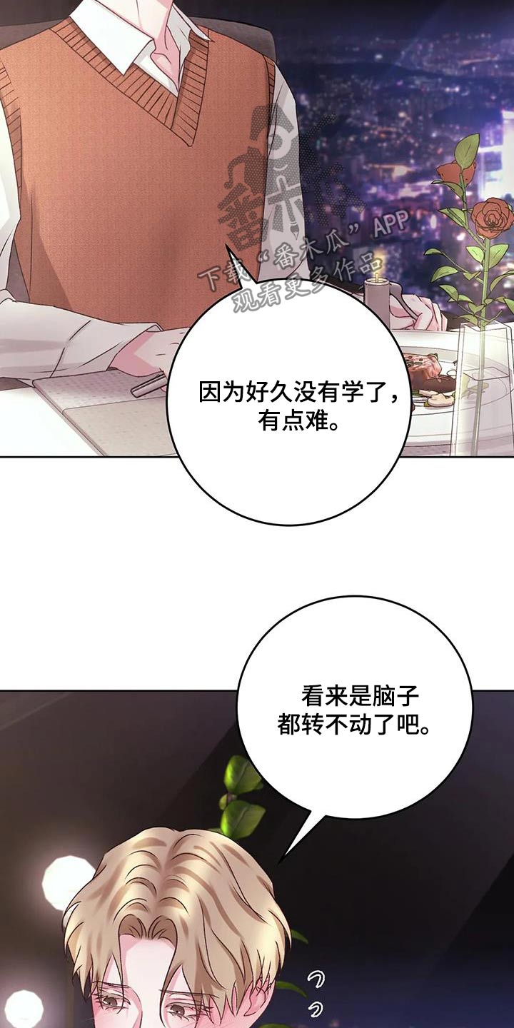 噩梦图片漫画,第38章：这个时候碰见1图