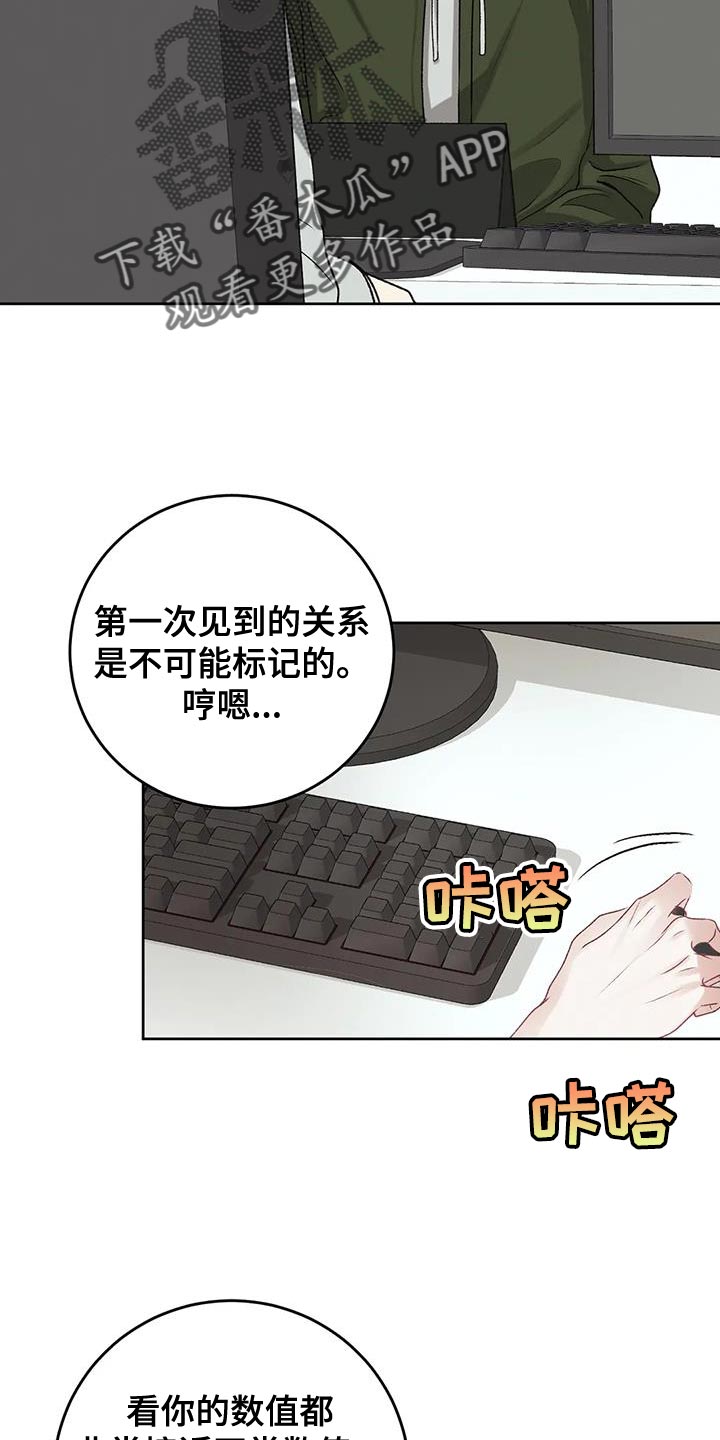 噩梦图片漫画,第14章：安定感2图