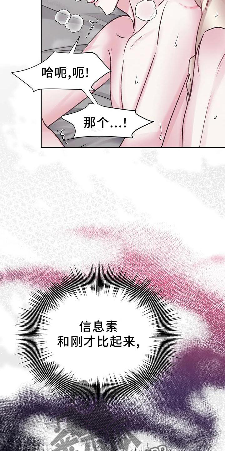 噩梦图片漫画,第11章：无力2图