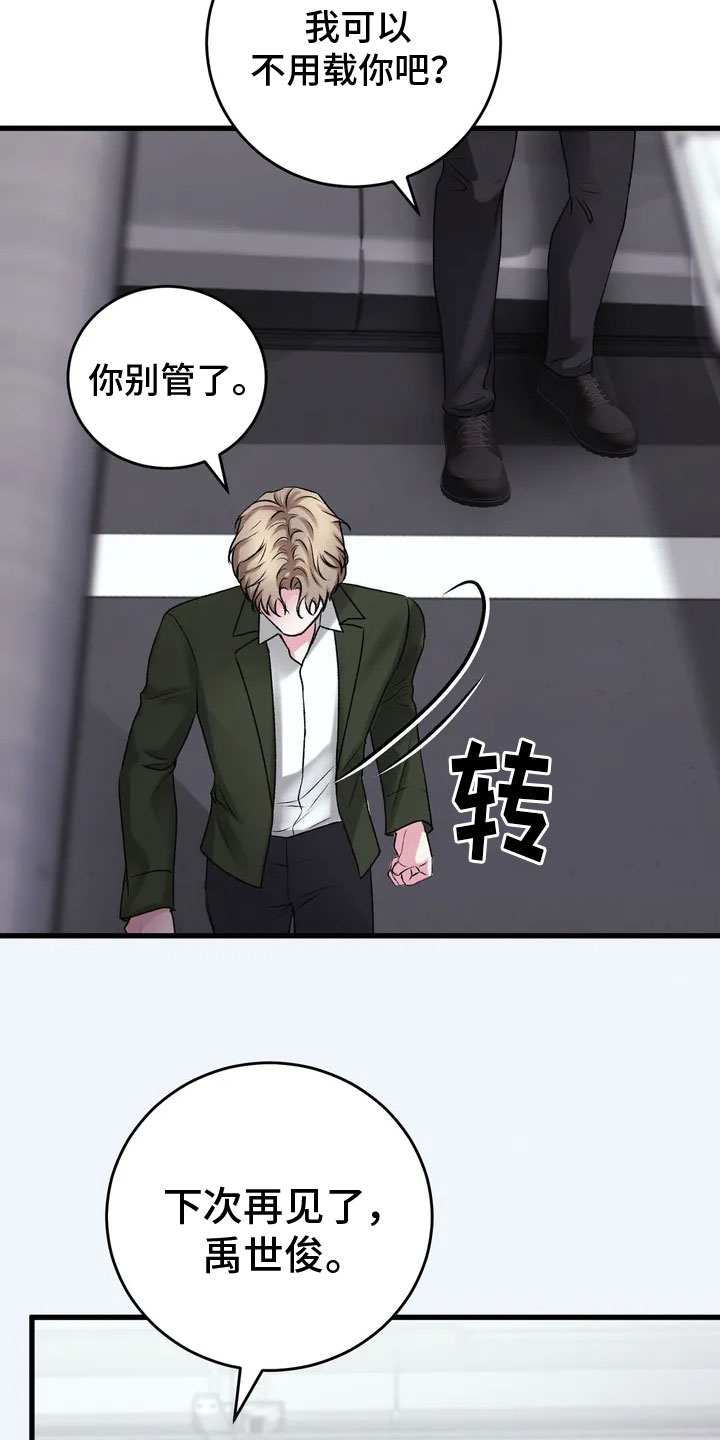 噩梦图片漫画,第1章：不幸的转折2图